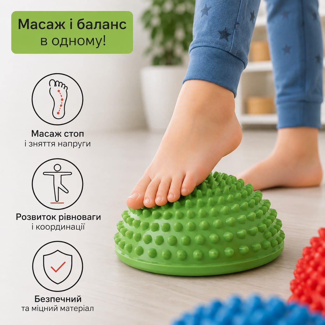 Масажна балансувальна півсфера м’яка з шипами