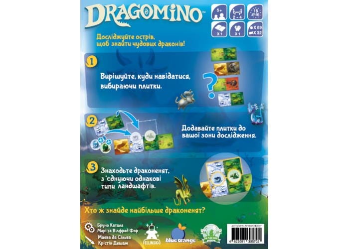 Драгоміно (Dragomino)