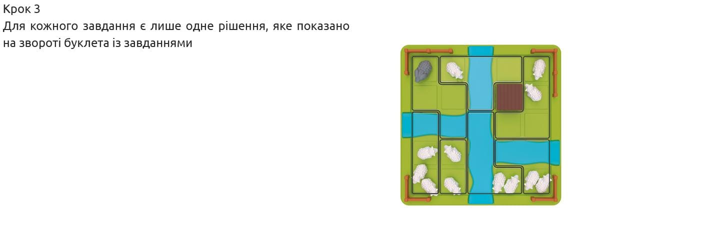 Smart Games Рахування овечок