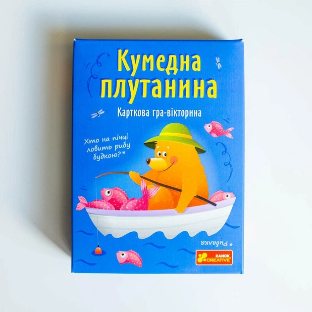 Карткова гра-вікторина "Кумедна плутанина"