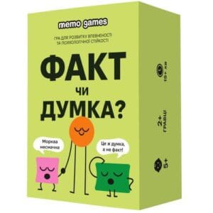 Настільна гра «ФАКТ чи ДУМКА?» Memo Games