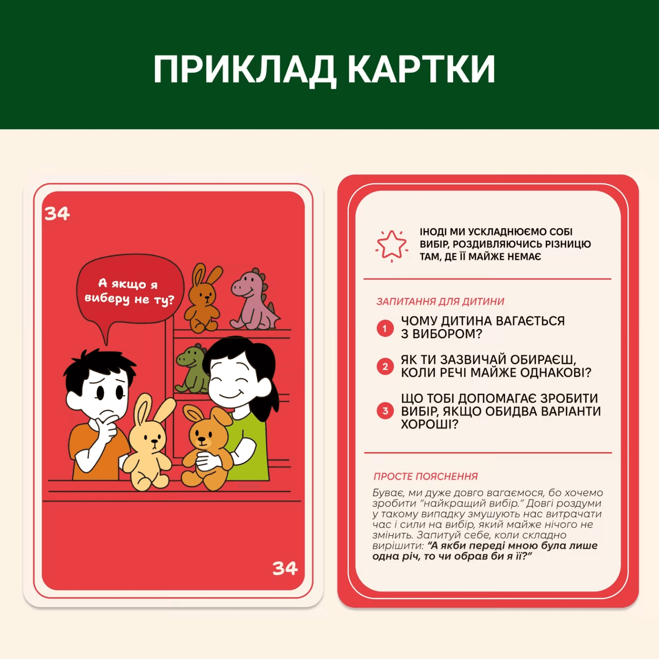 Настільна гра Memo Games «72 упередження, які заважають мислити»